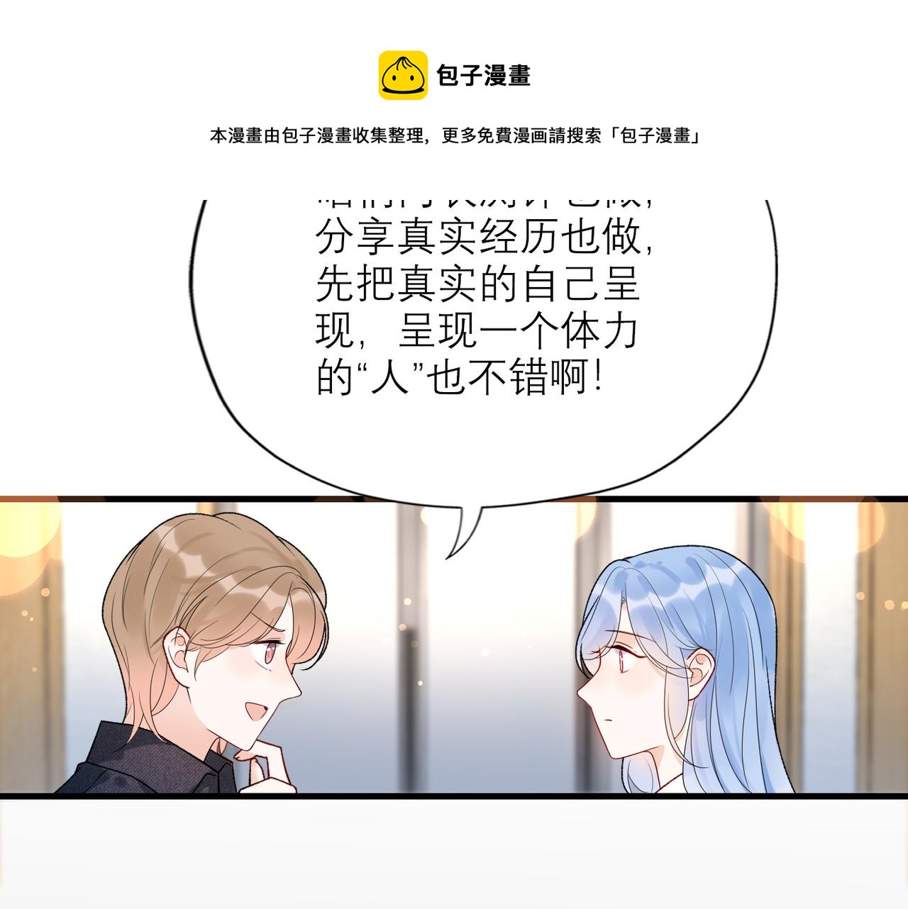 第52话（下）与自己和解128