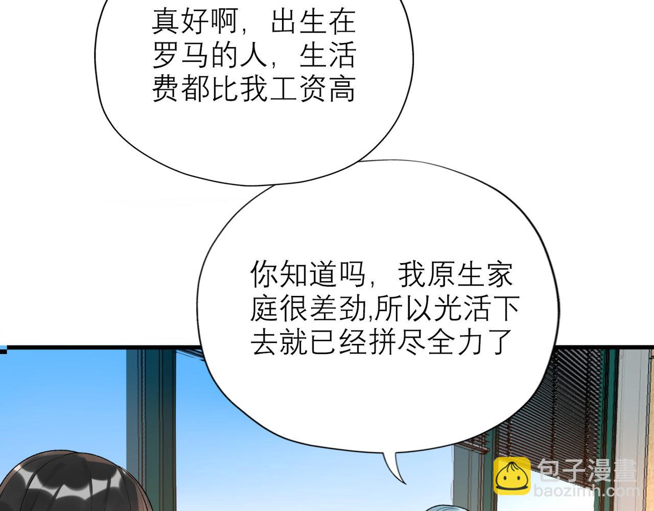 第52话（下）与自己和解77