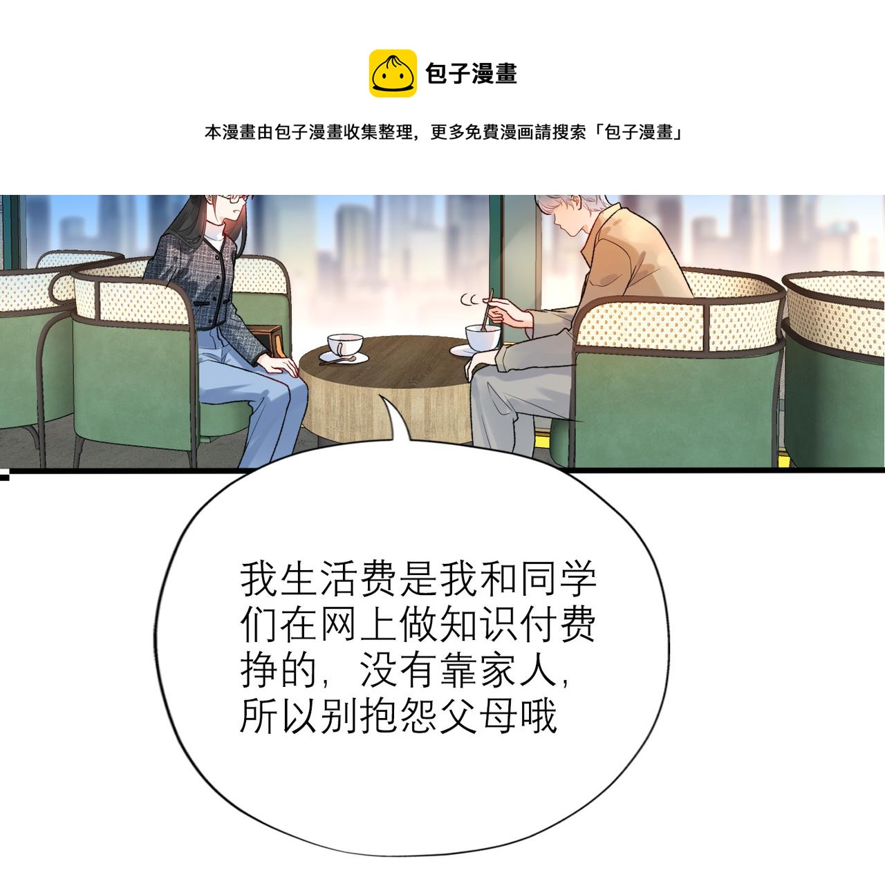 第52话（下）与自己和解80