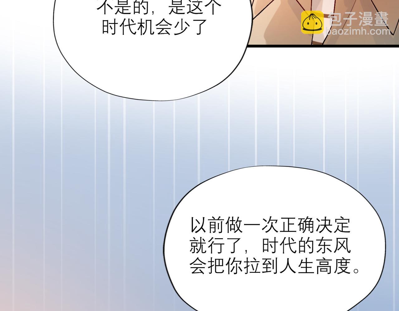 第52话（下）与自己和解93