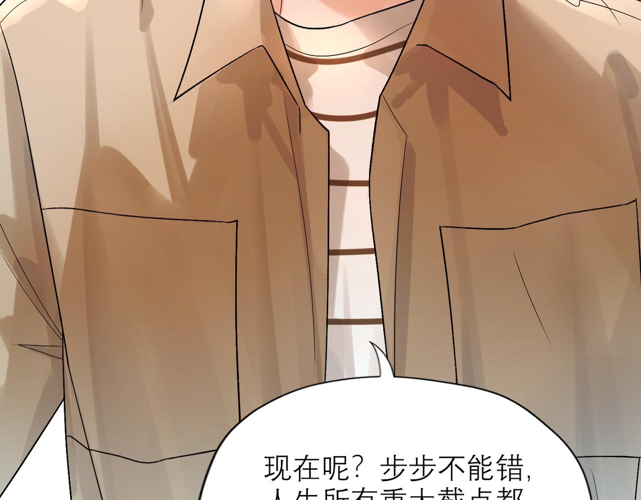 第52话（下）与自己和解95