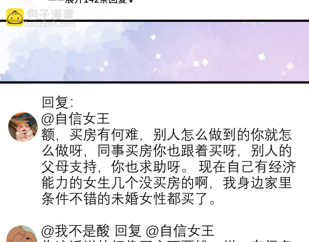 第55话（下）心结11
