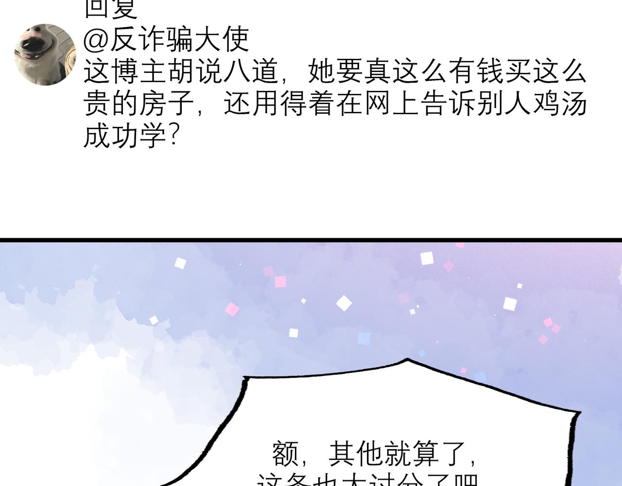 第55话（下）心结13