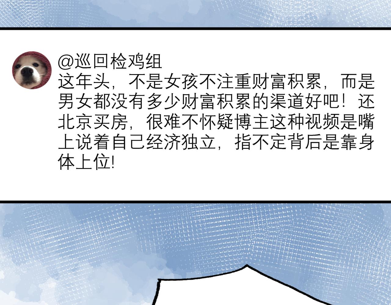 第55话（下）心结15