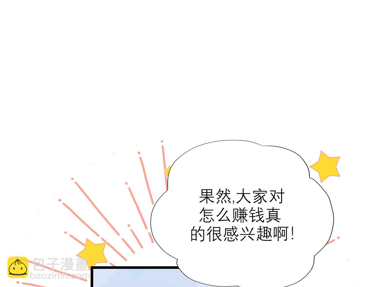 第55话（下）心结3