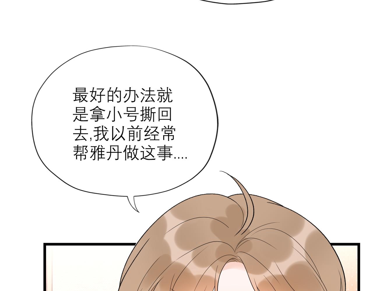 第55话（下）心结33