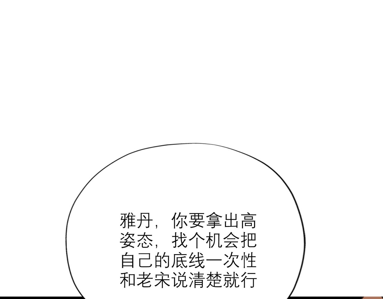 第55话（下）心结60