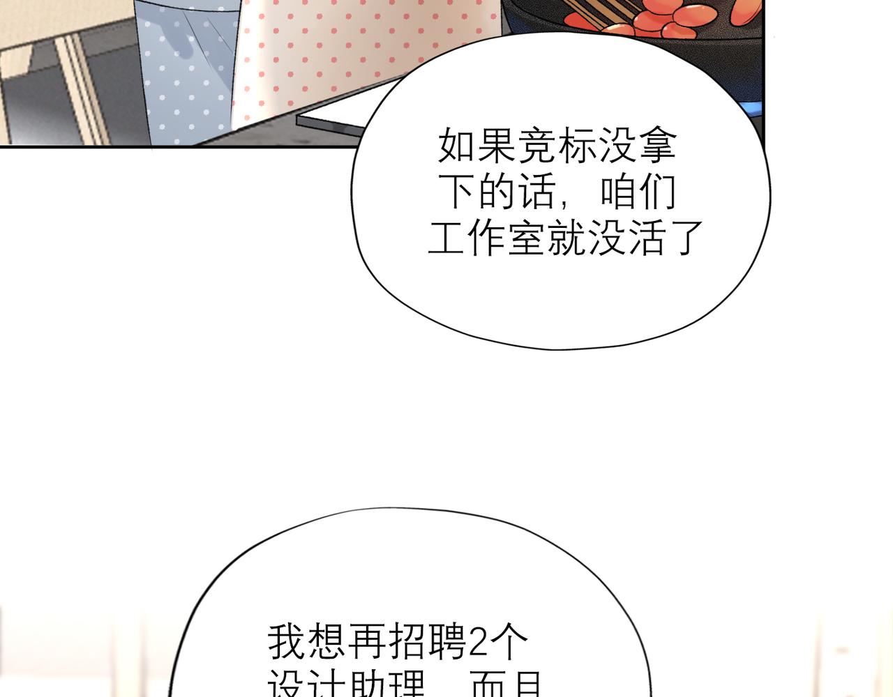 第55话（下）心结77