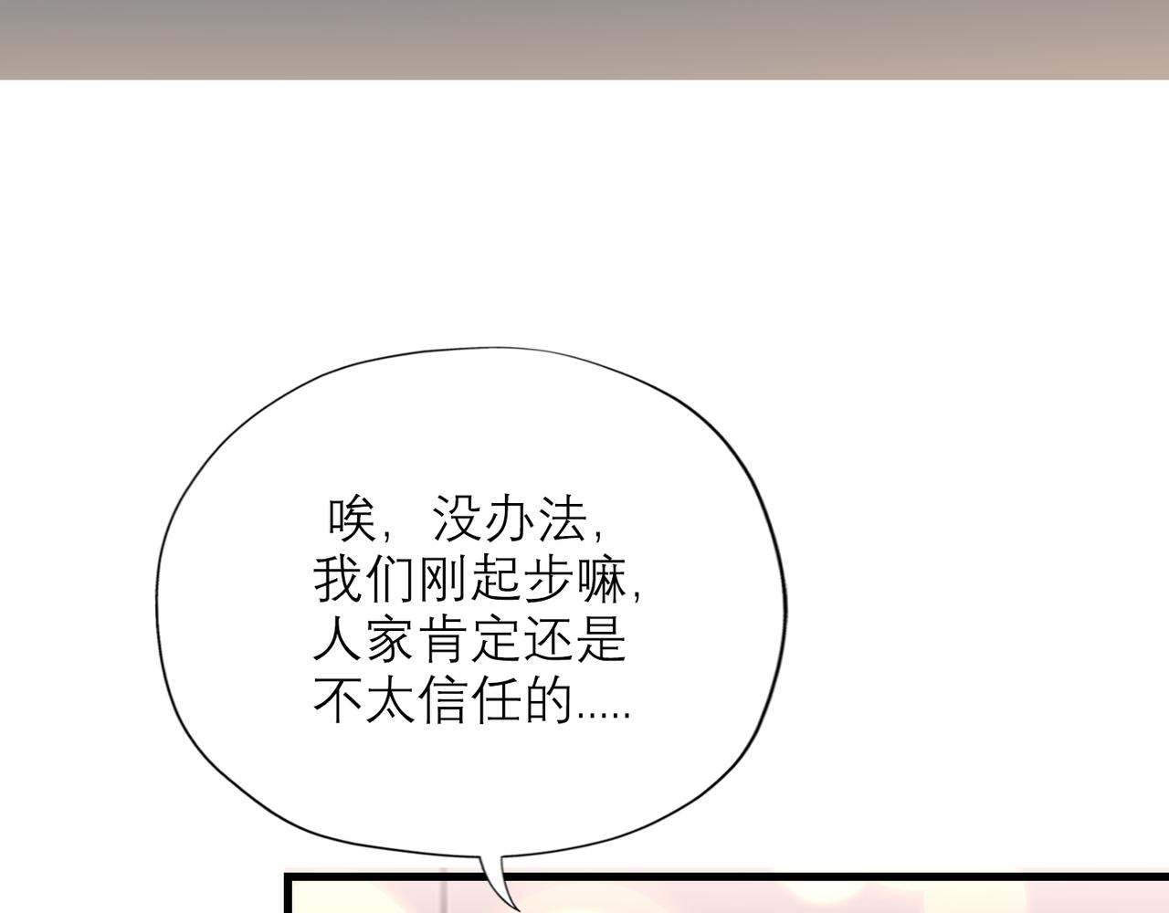 第55话（下）心结82