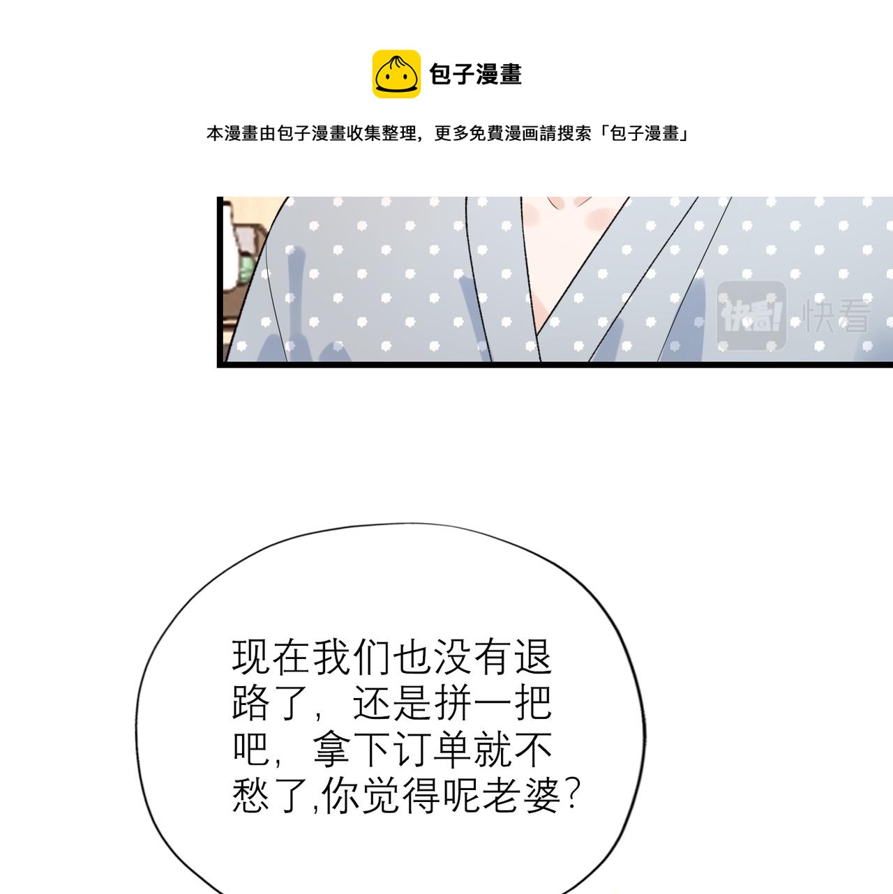 第55话（下）心结84