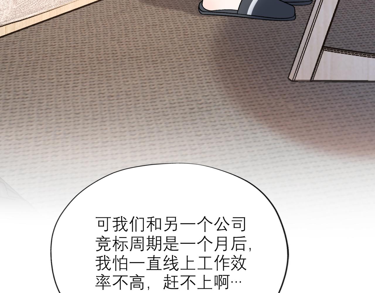 第57话 道歉108