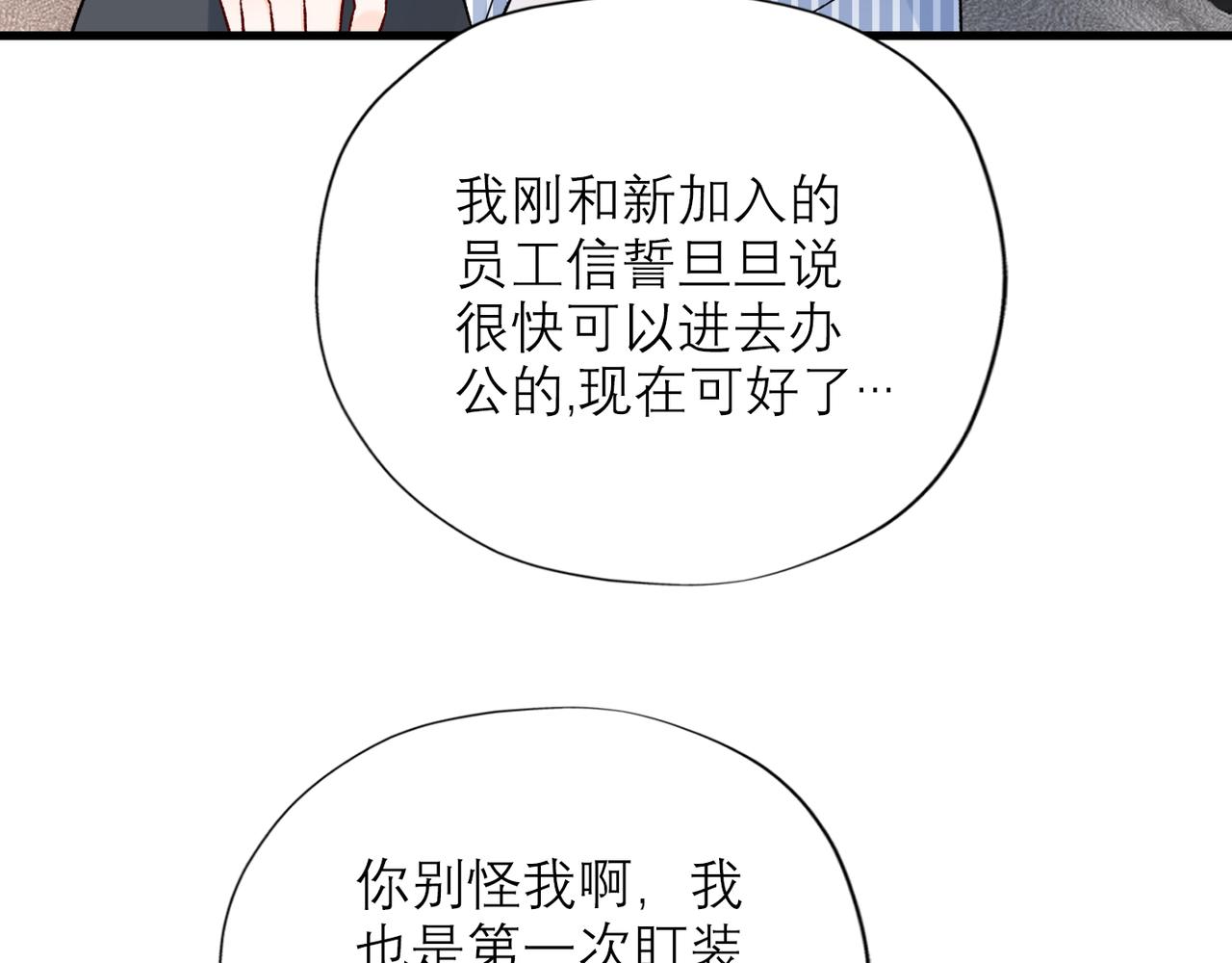 第57话 道歉113