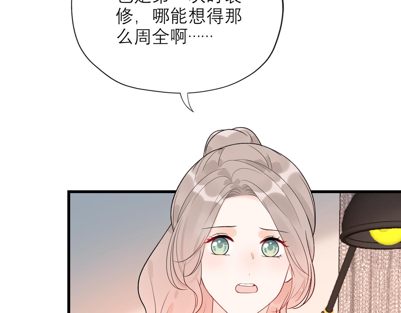 第57话 道歉114