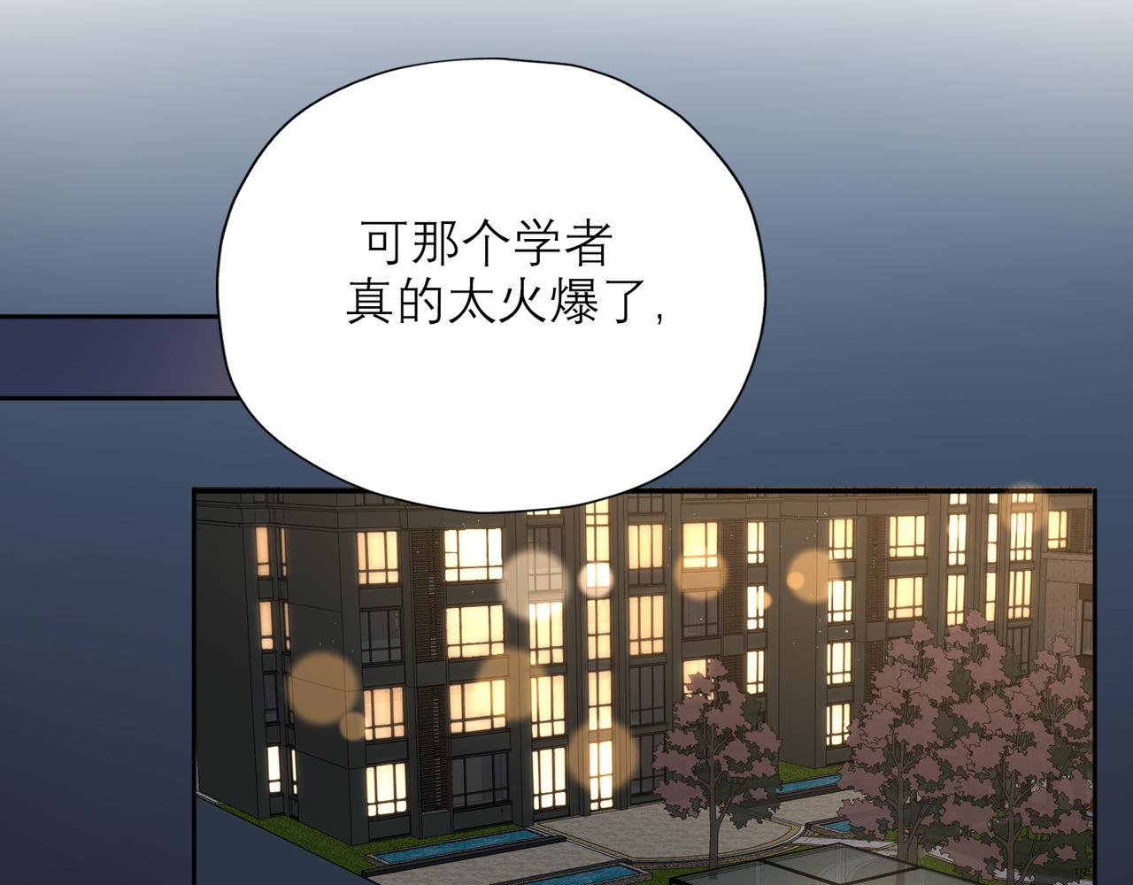 第57话 道歉13