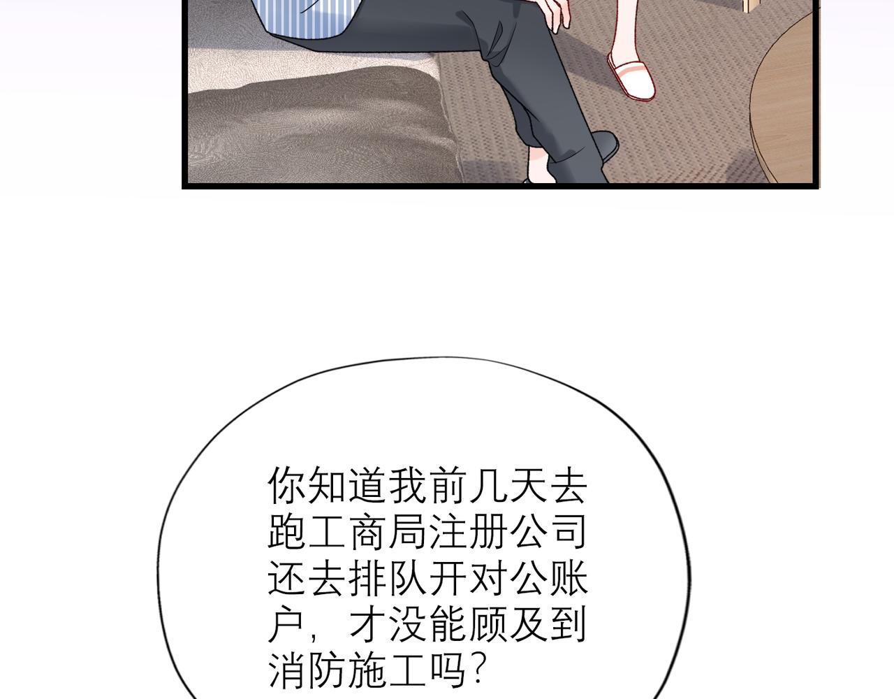 第57话 道歉130