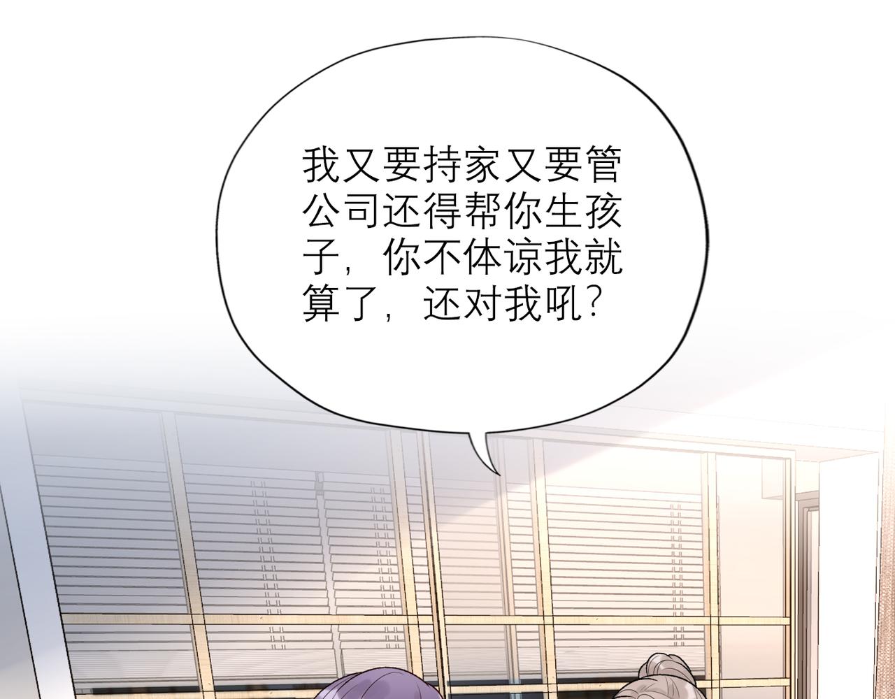 第57话 道歉132