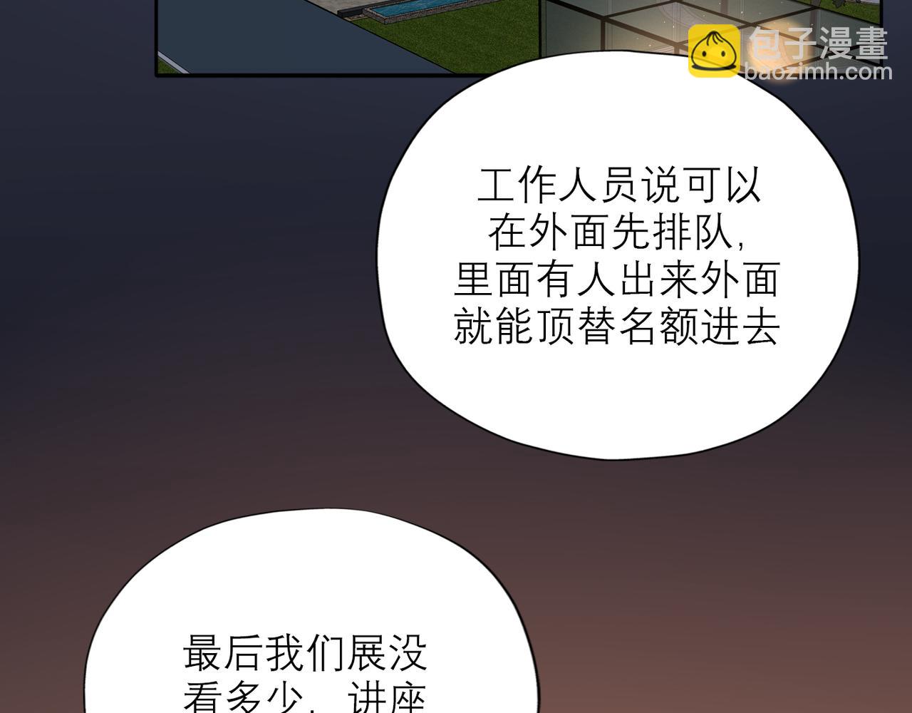 第57话 道歉14