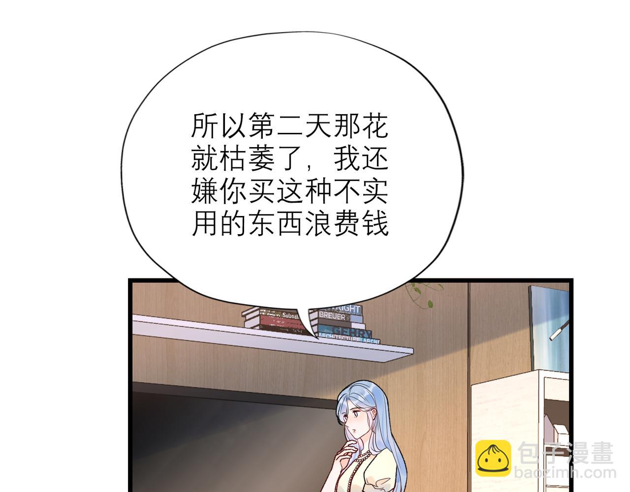 第57话 道歉23