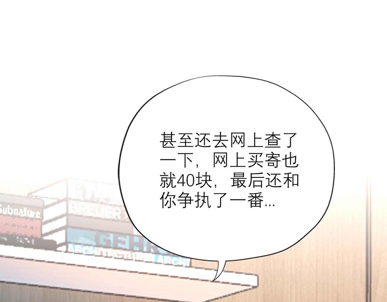 第57话 道歉25