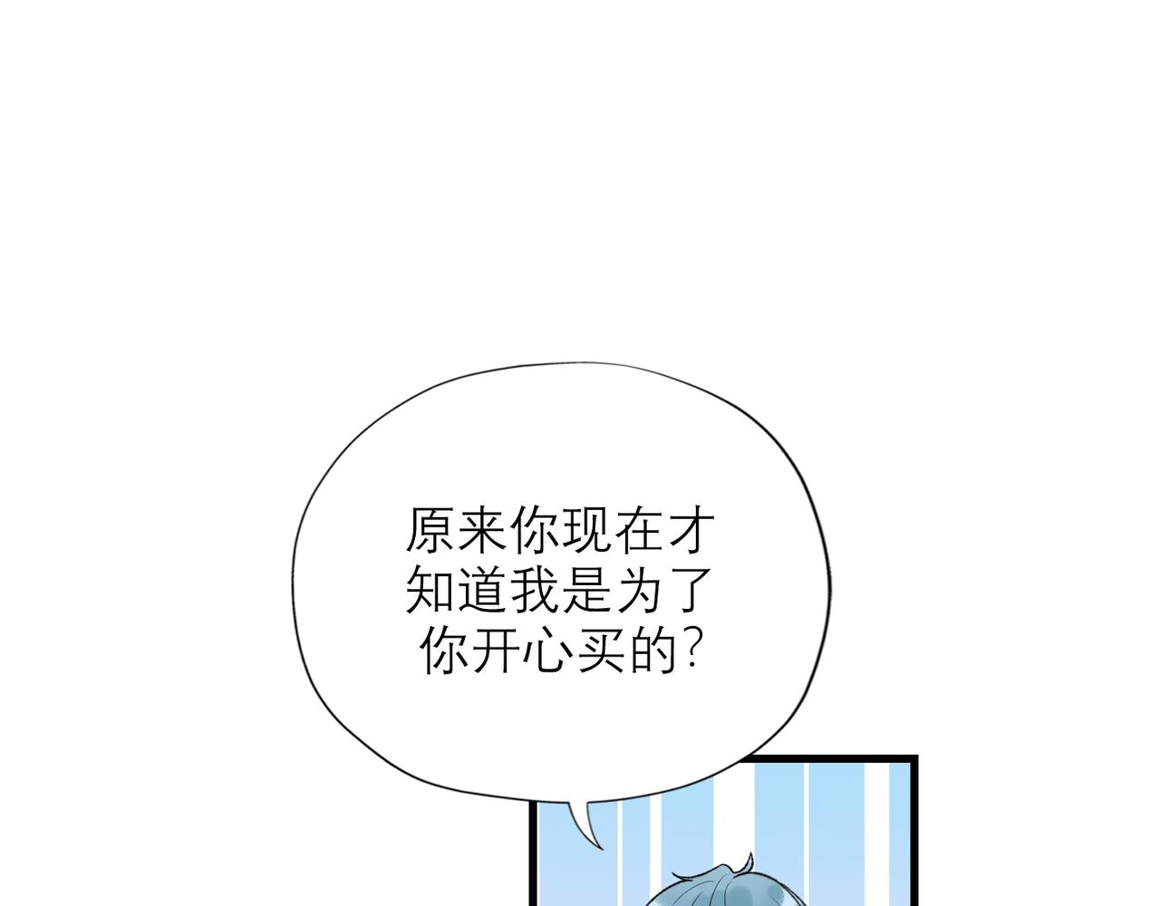 第57话 道歉29