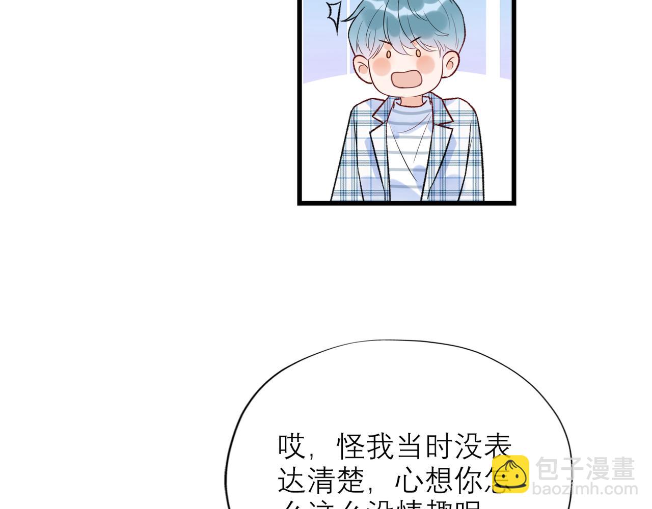 第57话 道歉30
