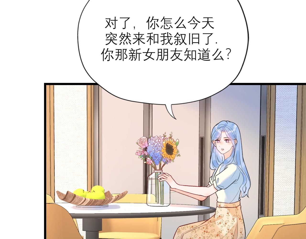 第57话 道歉33