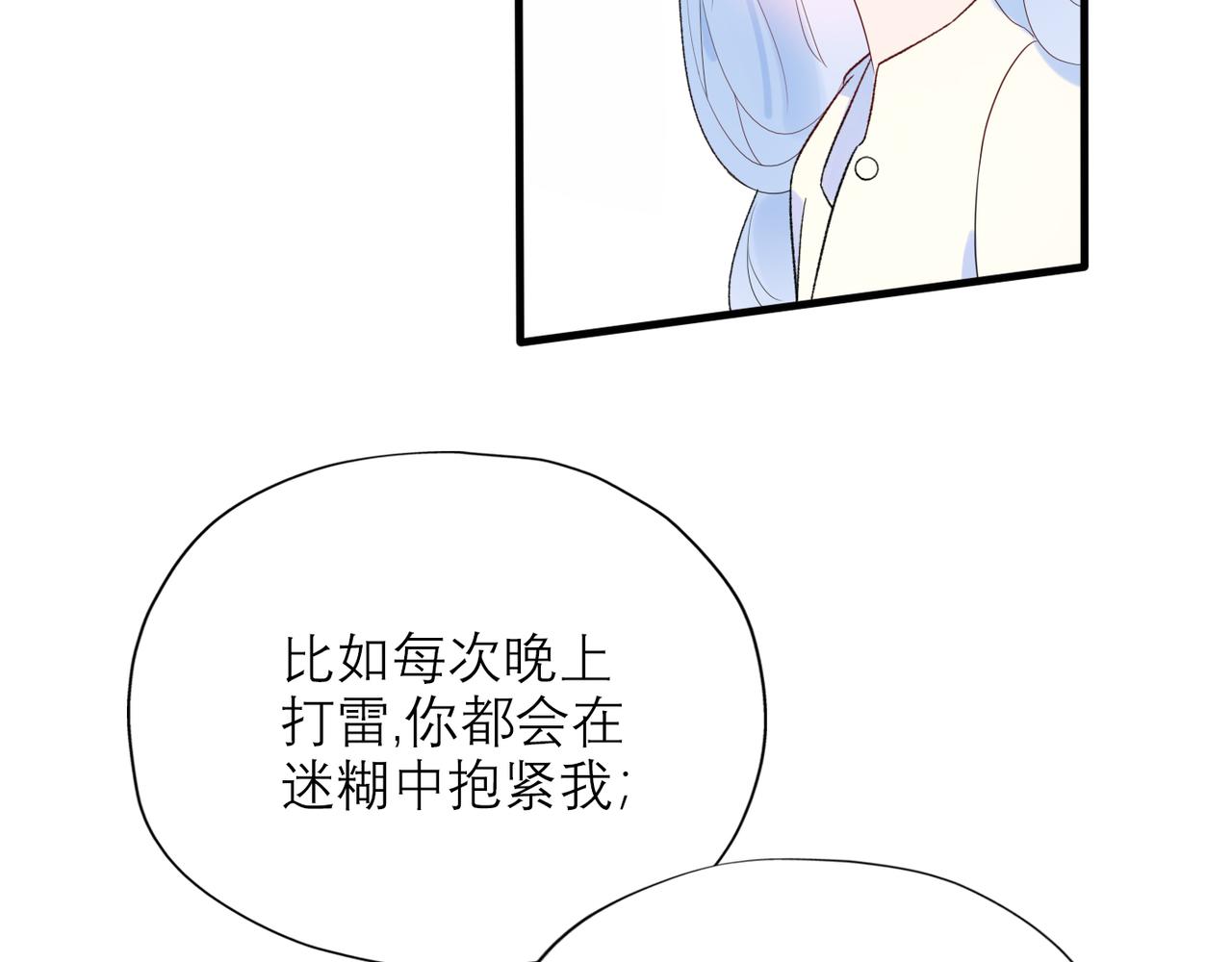 第57话 道歉41