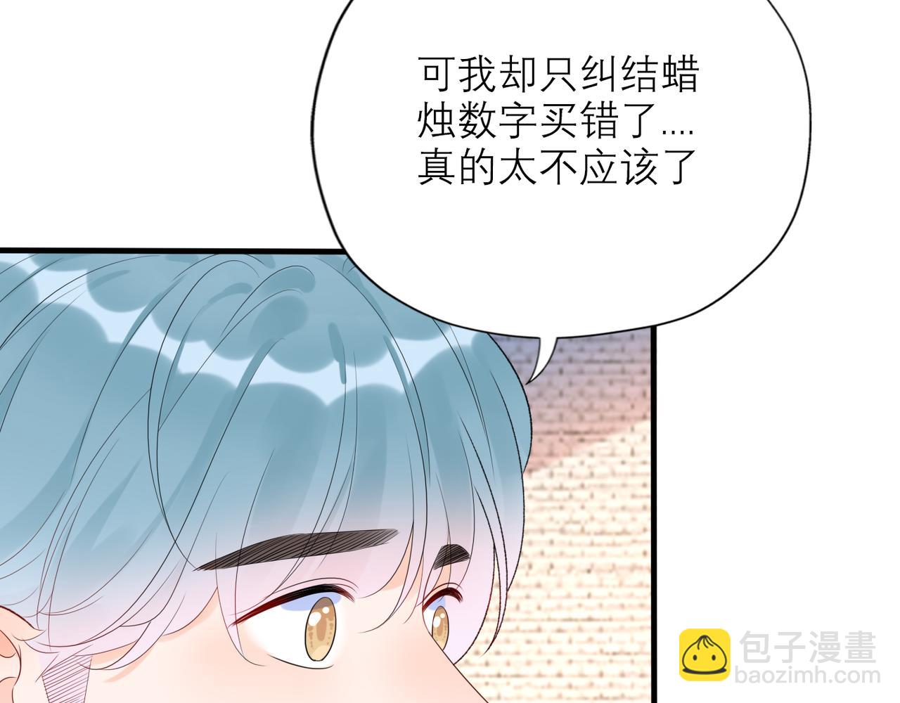第57话 道歉47