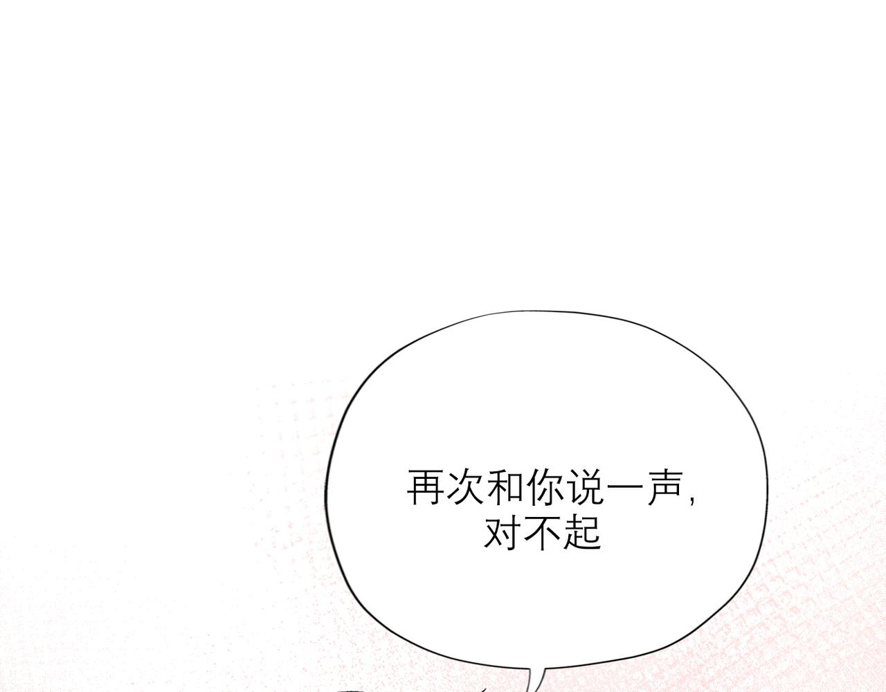 第57话 道歉60