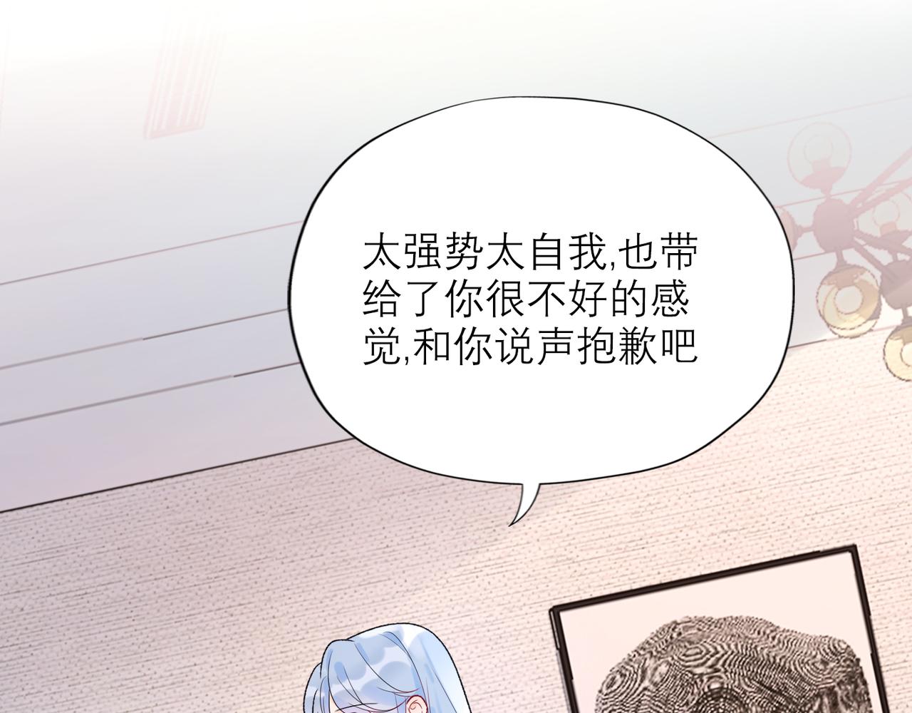 第57话 道歉69