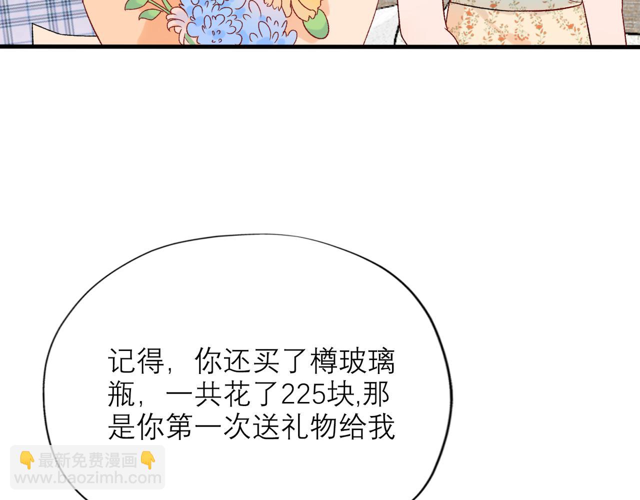 第57话 道歉7