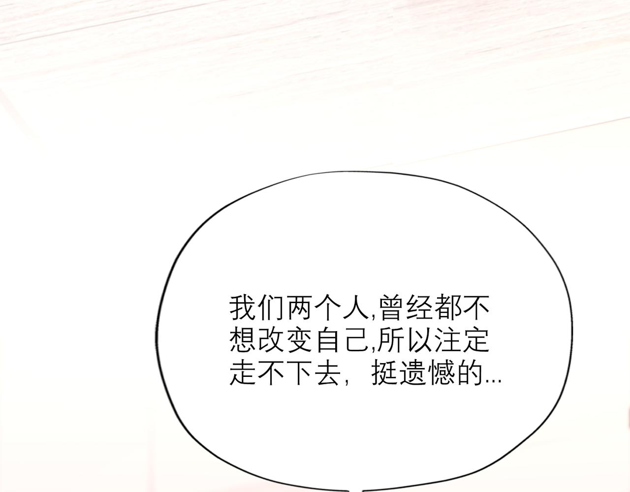 第57话 道歉72