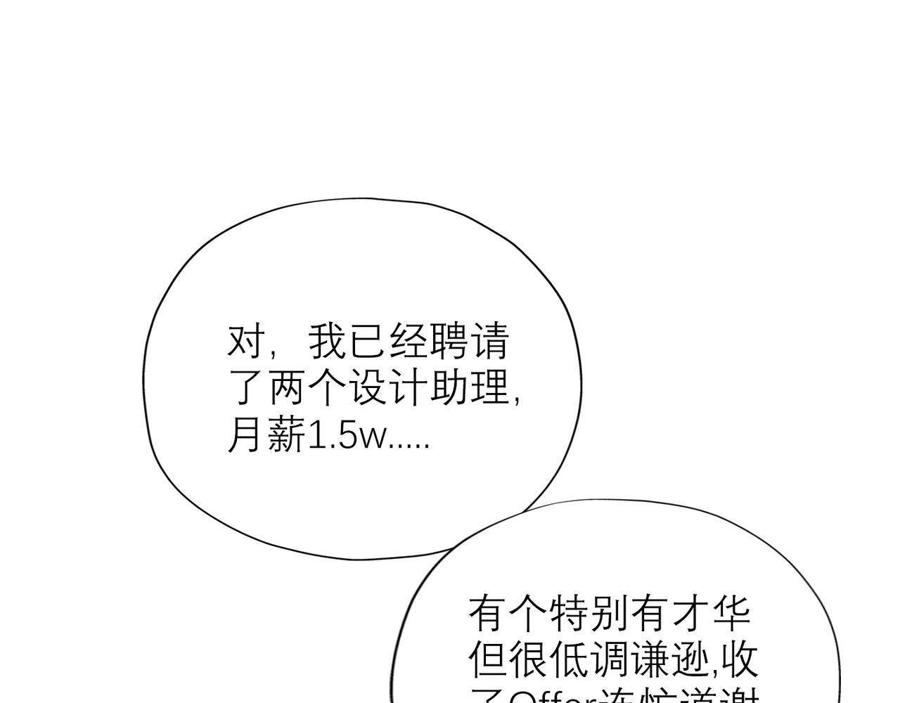 第57话 道歉87