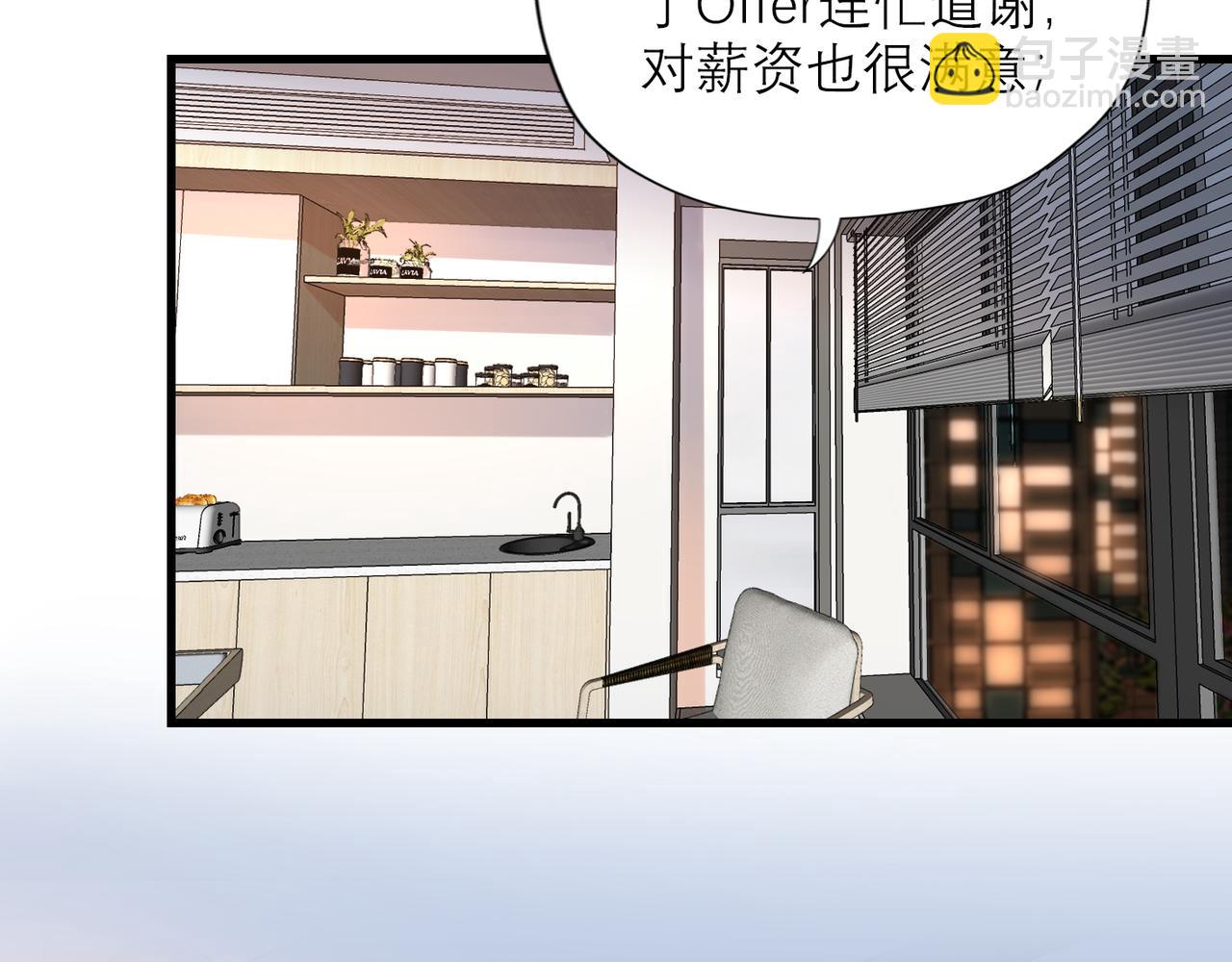 第57话 道歉88