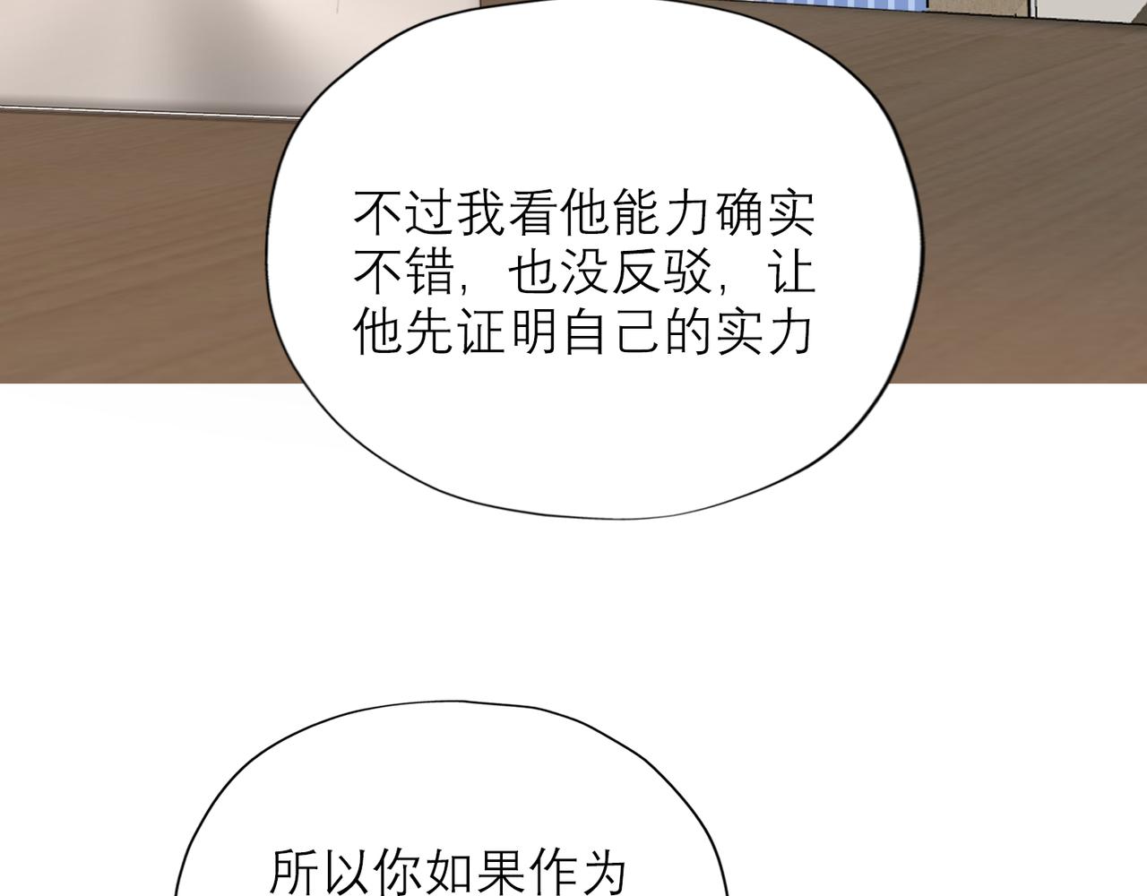 第57话 道歉91