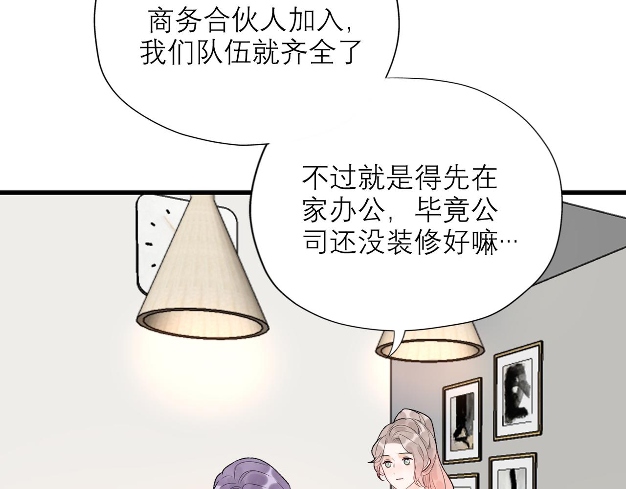 第57话 道歉92