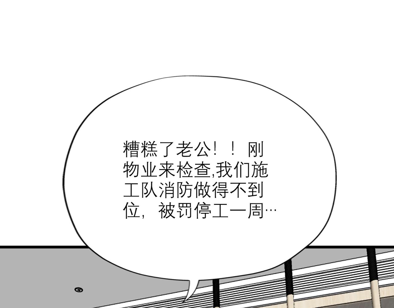 第57话 道歉94