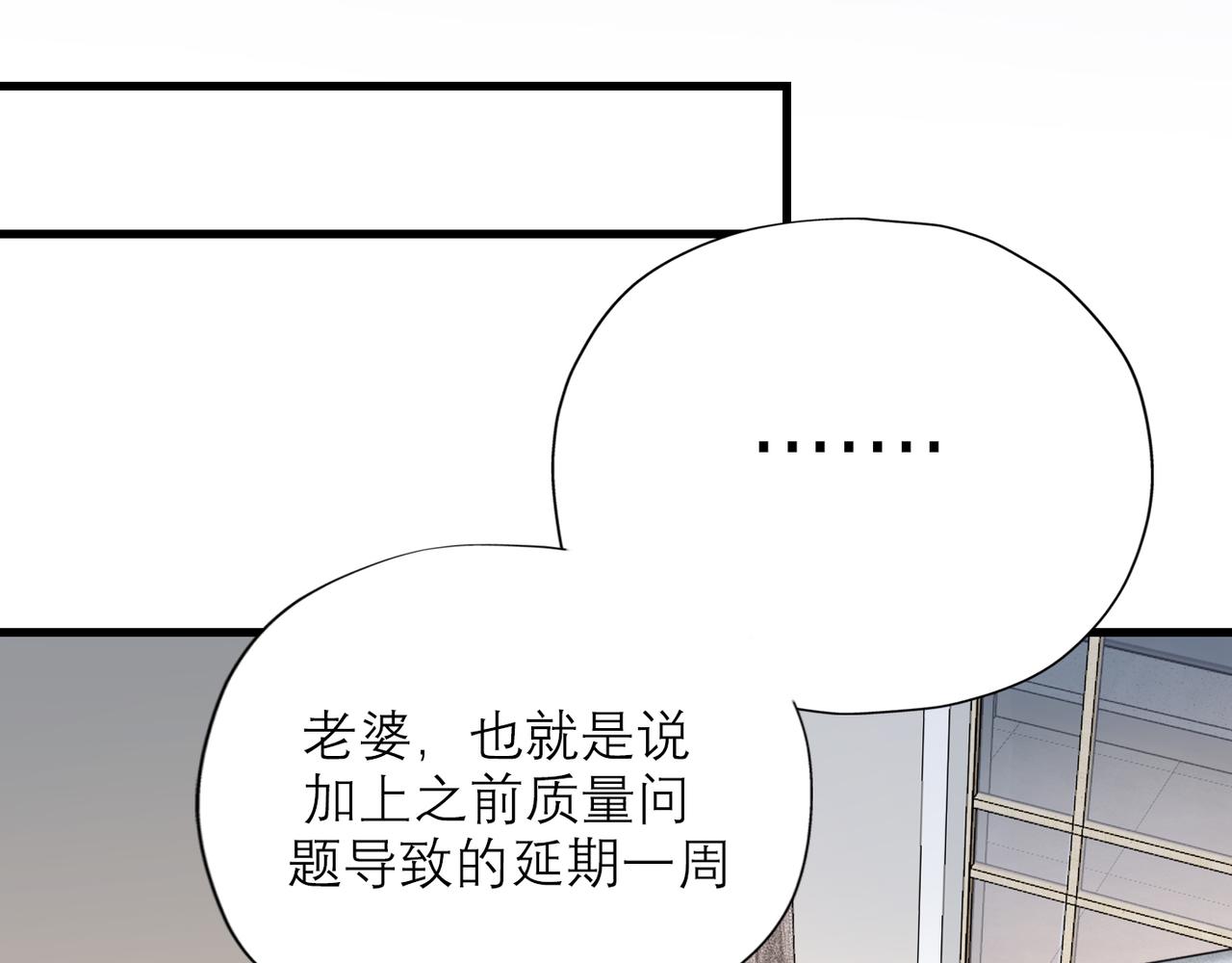 第57话 道歉99