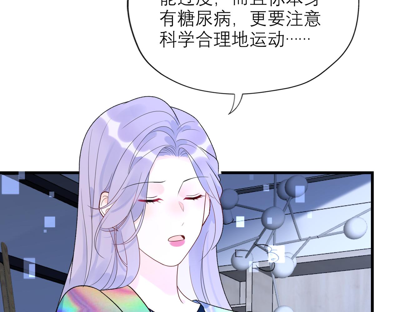 第58话 建议7
