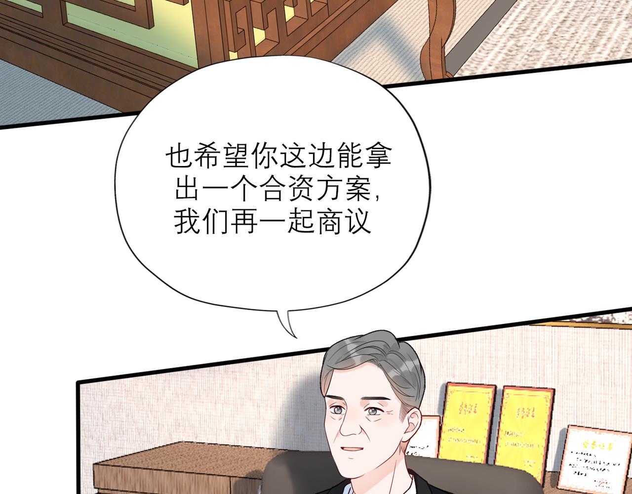 第58话 建议88