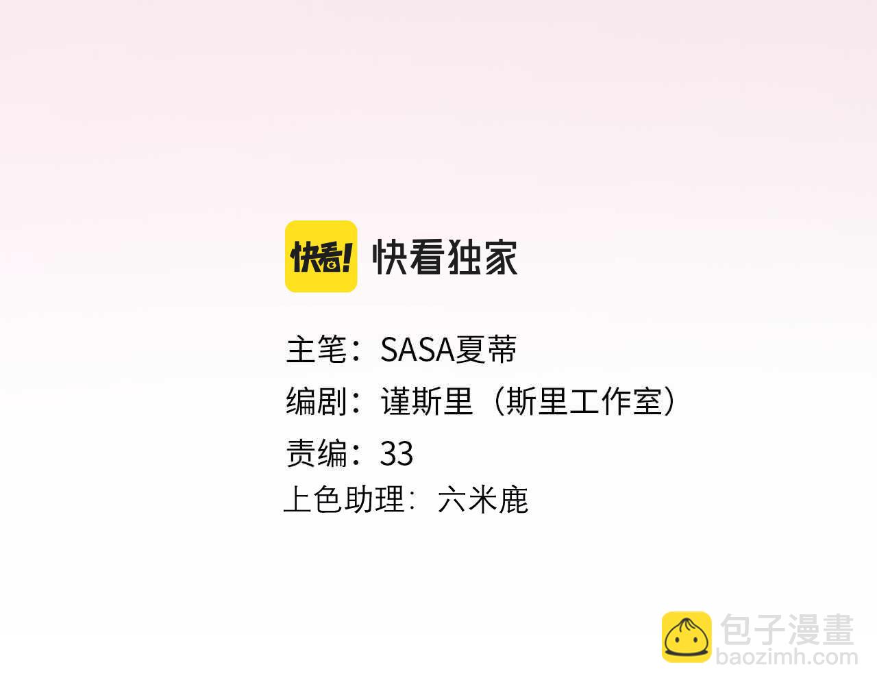 第63话   一别两宽2