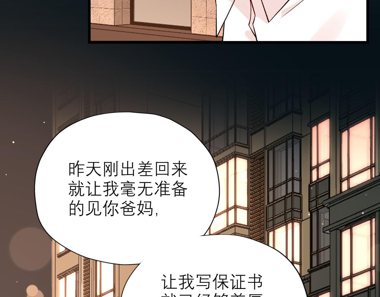 第63话   一别两宽22