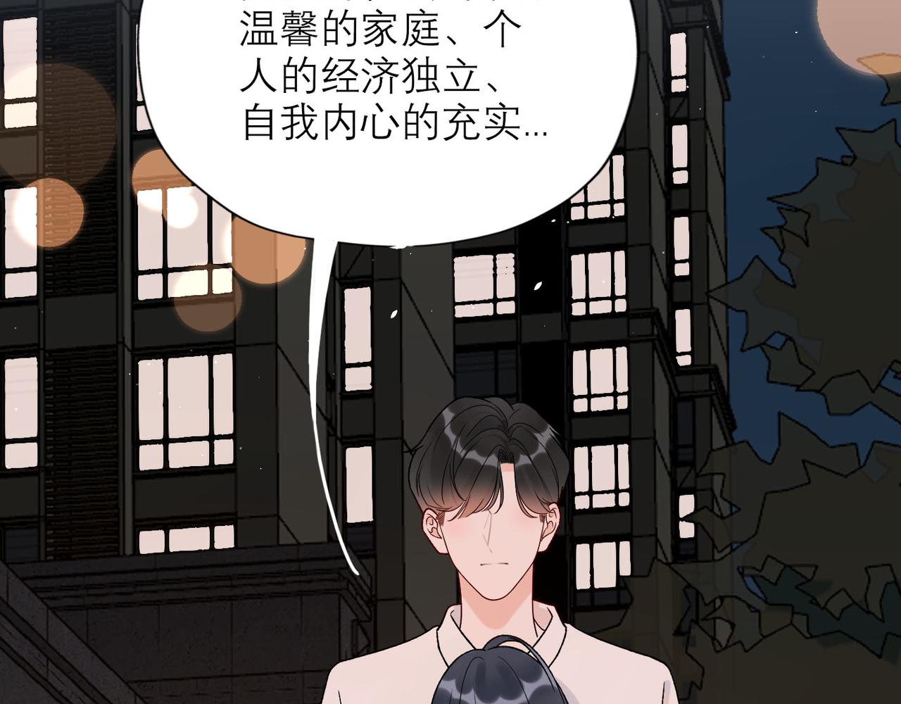 第63话   一别两宽52