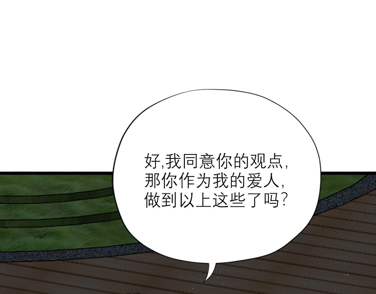 第63话   一别两宽61