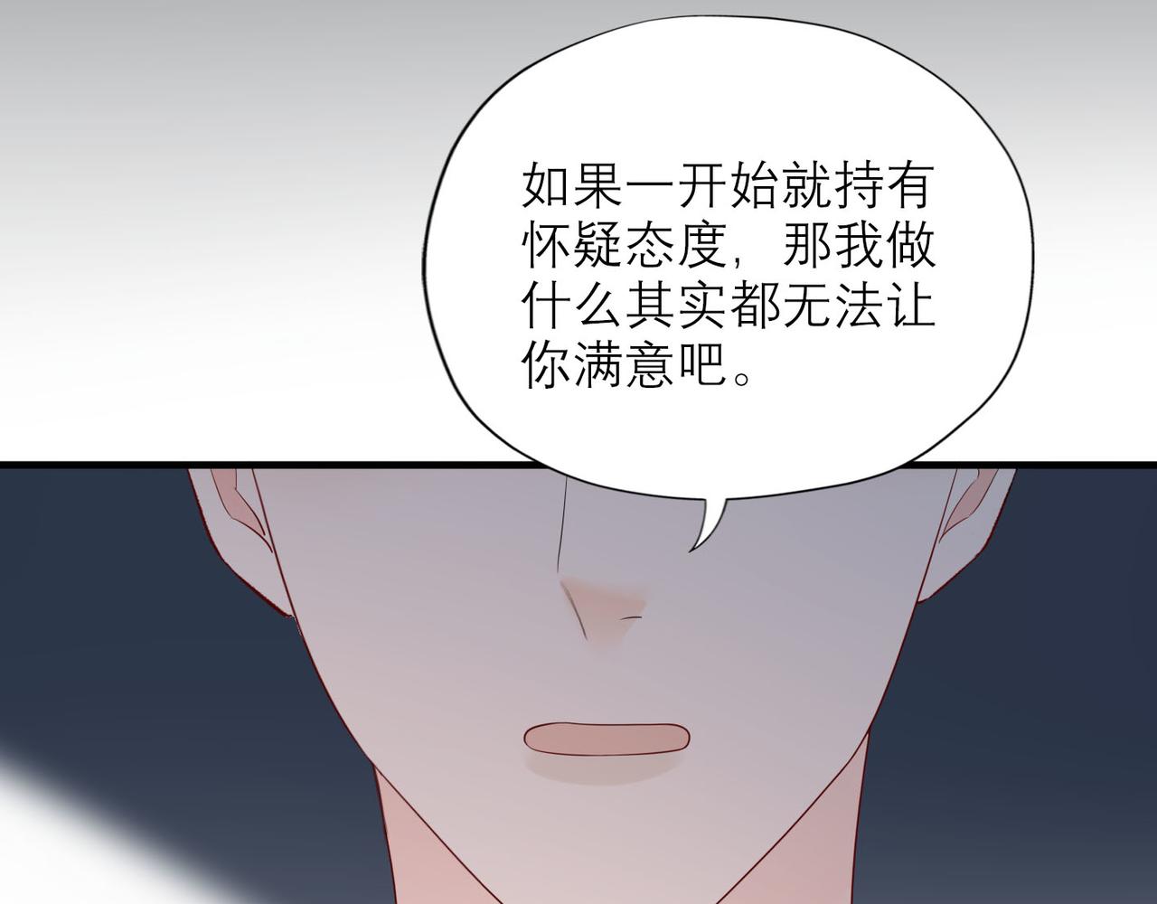 第63话   一别两宽70