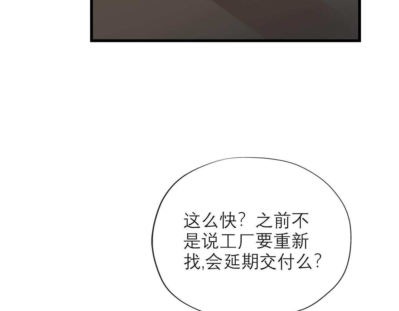 第63话   一别两宽88