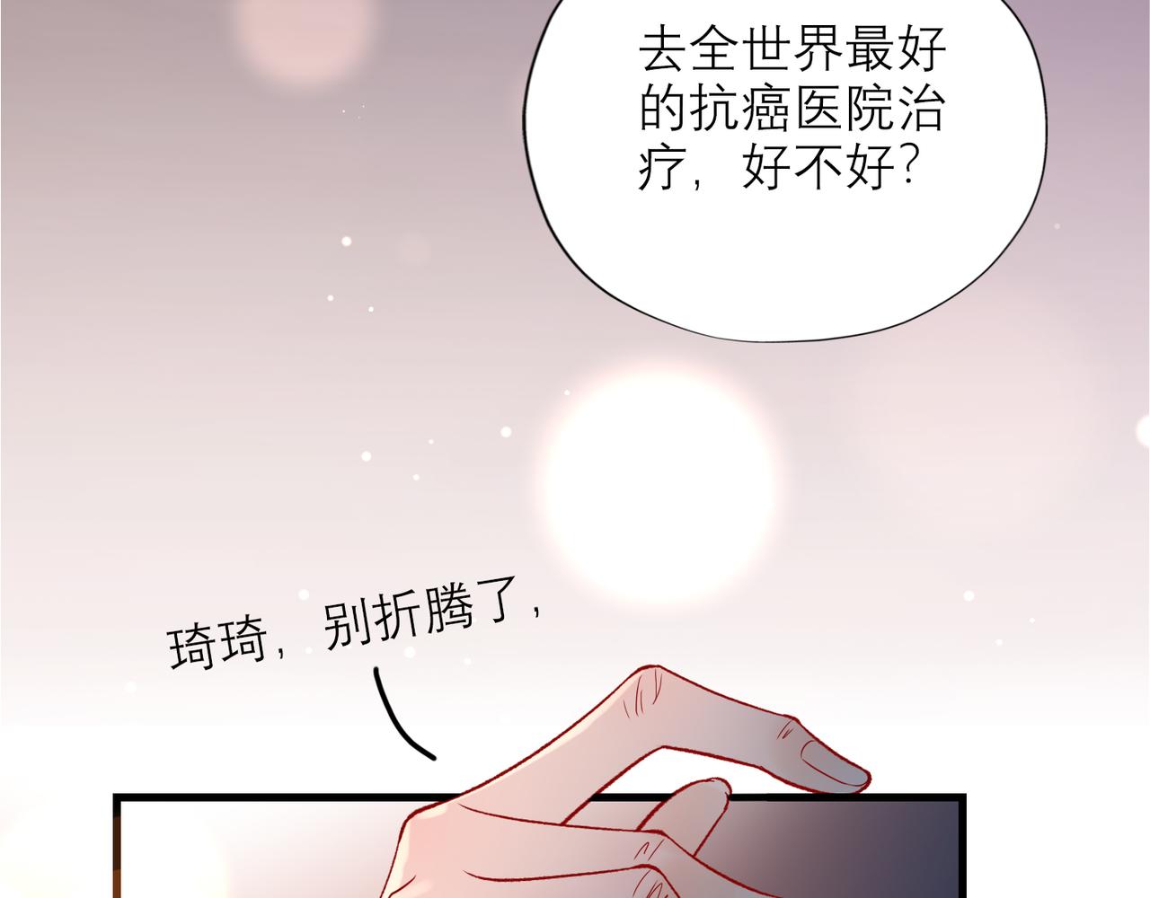 第66话 还未曾做好离别的准备103