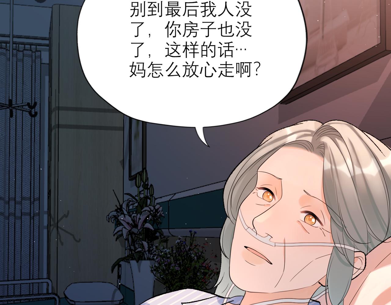 第66话 还未曾做好离别的准备109