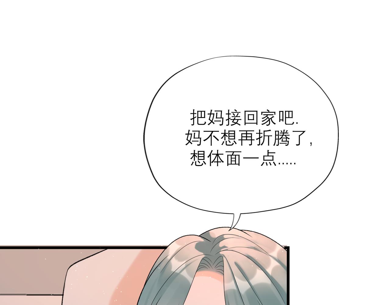 第66话 还未曾做好离别的准备112