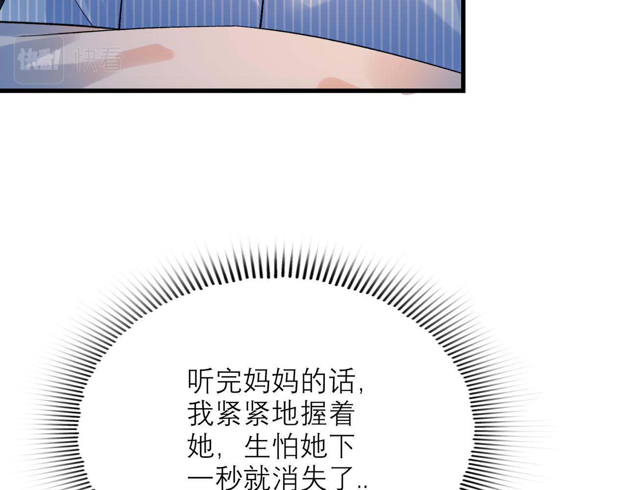 第66话 还未曾做好离别的准备114